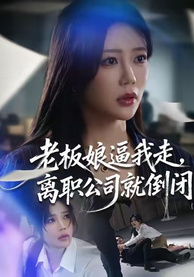 漫长的季节
