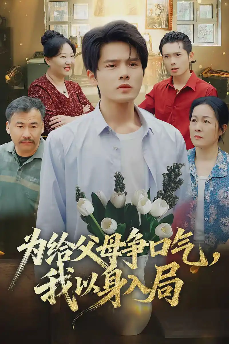 沙丘2 电影海报